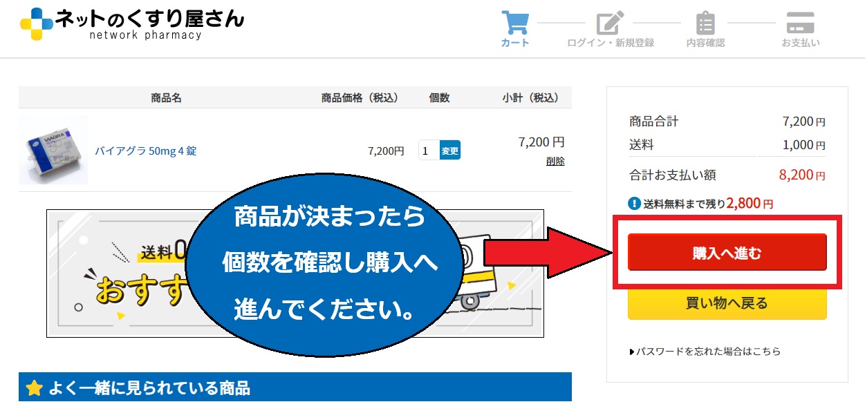 個数を確認