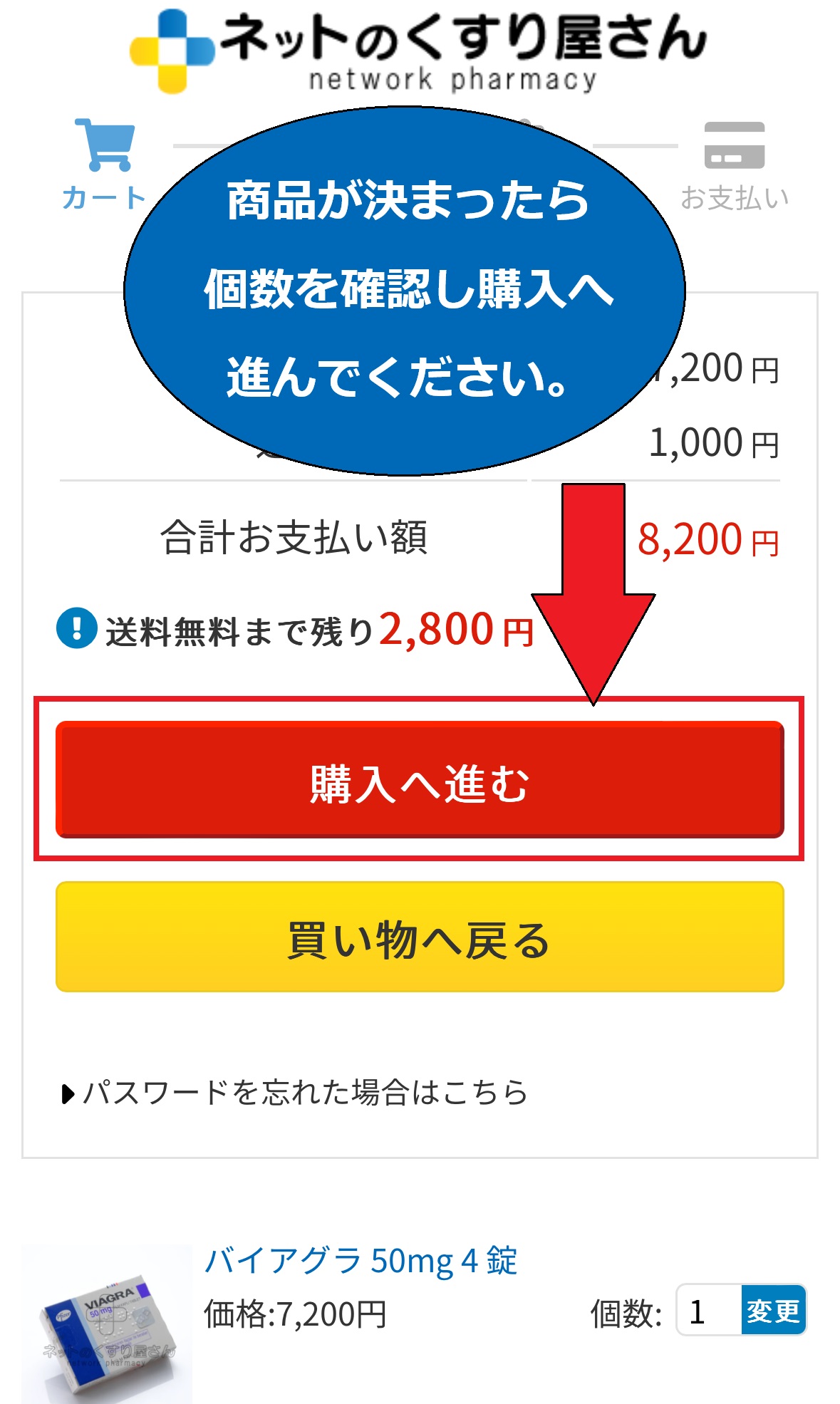 ペット の くすり や さん クーポン コレクション